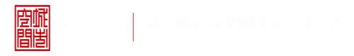 揉BB操BB深圳市城市空间规划建筑设计有限公司